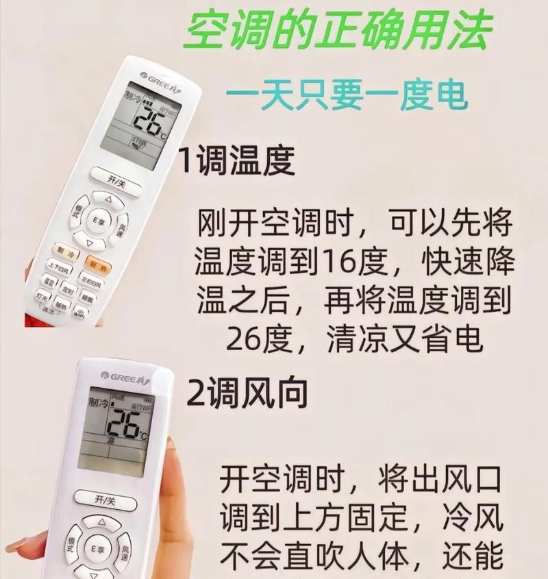 手机如何远程开启空调？操作步骤和常见问题解答？  第2张