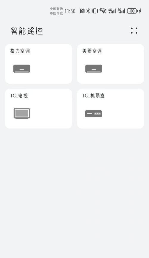 手机如何远程开启空调？操作步骤和常见问题解答？  第3张