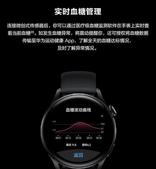 华为智能手表如何正确配对连接？配对连接流程中常见问题有哪些？  第3张