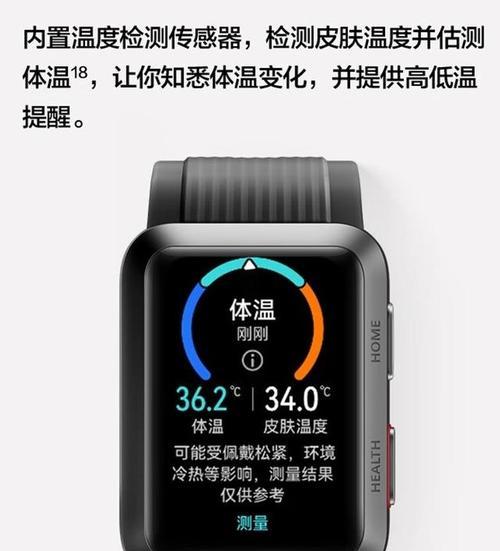 华为智能手表如何正确配对连接？配对连接流程中常见问题有哪些？  第2张