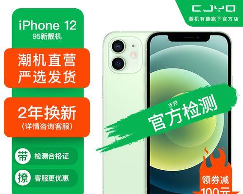 iPhone12最新价格确认？哪里能查到最准确的价格信息？  第2张