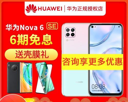 华为nova5iPro什么时候发布？价格是多少？  第1张
