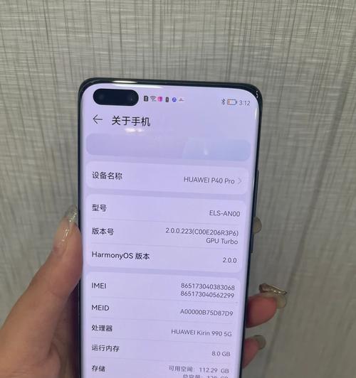 华为P40Pro报价详情是多少？购买时需要注意哪些常见问题？  第3张