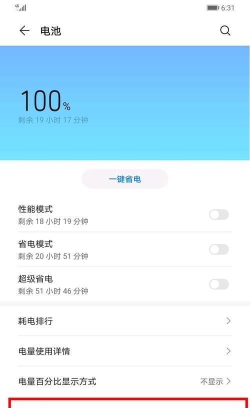 如何设置mate30的声音键？详细步骤是什么？  第1张