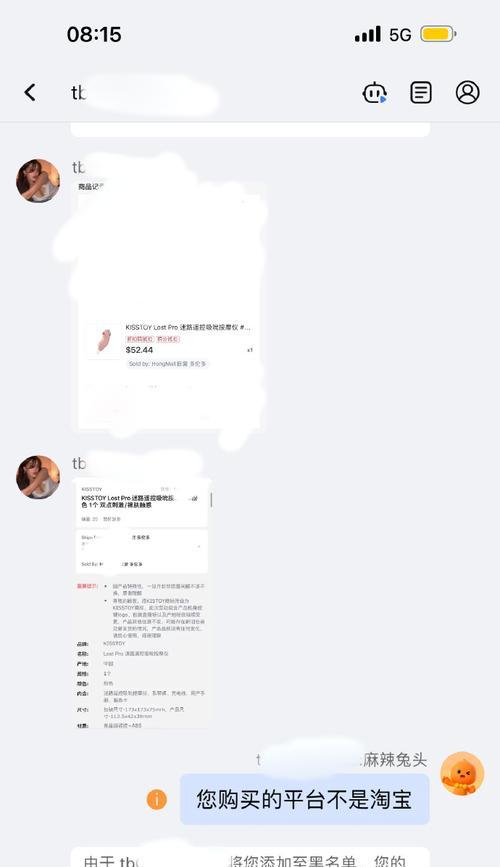 淘宝订单截图如何自定义？制作自定义截图的步骤是什么？  第2张