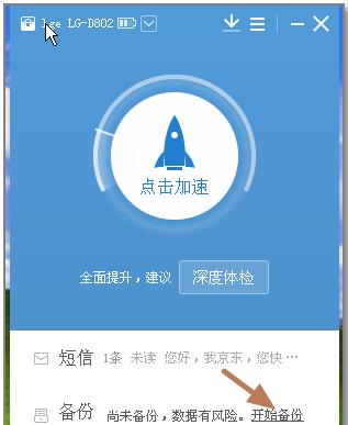 如何备份手机联系人？备份过程中常见问题有哪些？  第2张