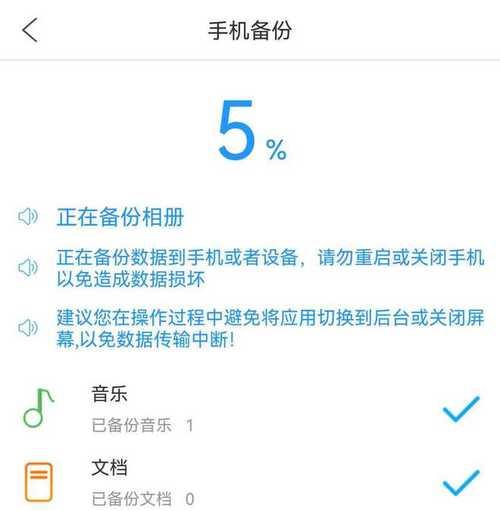 如何备份手机联系人？备份过程中常见问题有哪些？  第3张