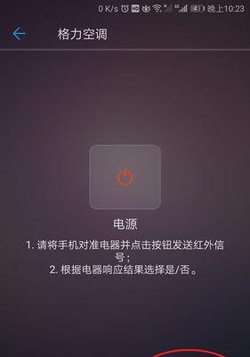 手机红外线功能怎么用？有哪些实用的使用技巧？  第1张