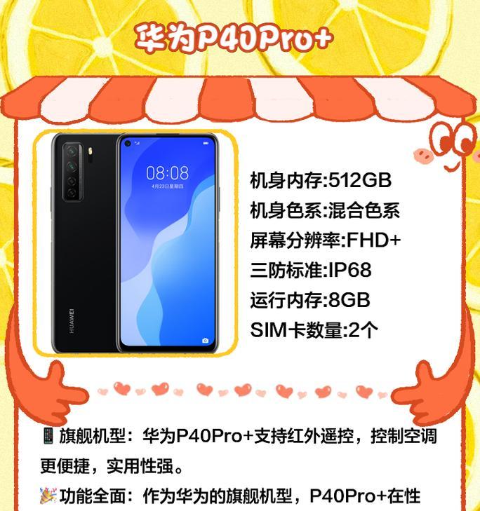 手机红外线功能怎么用？有哪些实用的使用技巧？  第3张