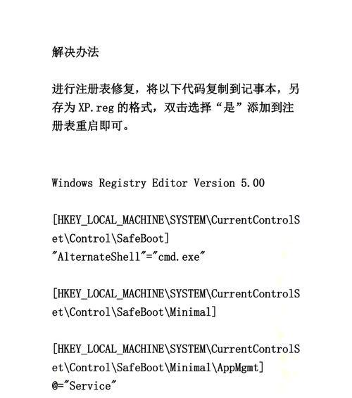 华为手机安全模式怎么解除？解除后如何恢复正常使用？  第2张