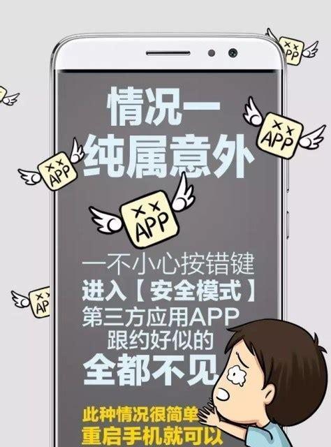 华为手机安全模式怎么解除？解除后如何恢复正常使用？  第1张