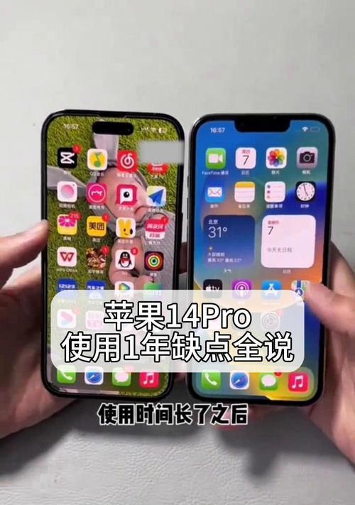 哪款iPhone14最适合你？四款新iPhone功能对比解析！  第2张