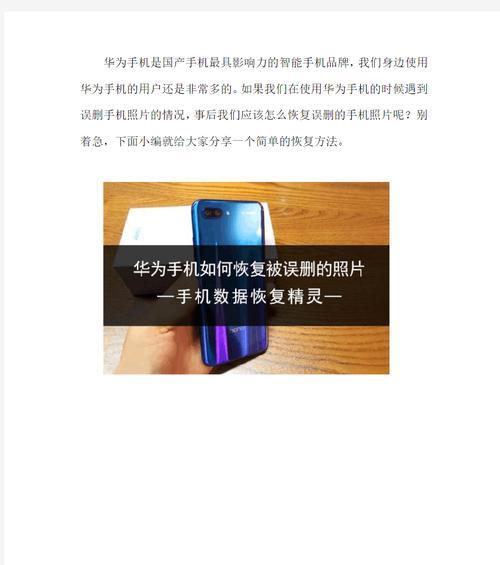 华为手机丢失后如何最有效地找回？找回步骤有哪些？  第2张