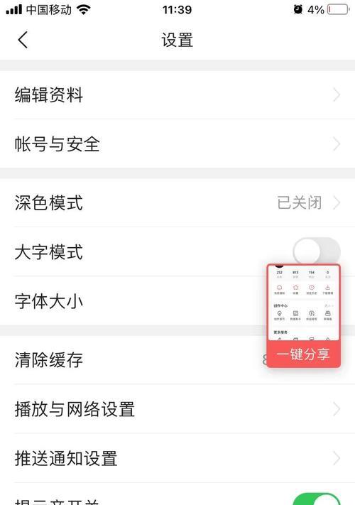 如何快速给手机改变字体？操作步骤是什么？  第1张