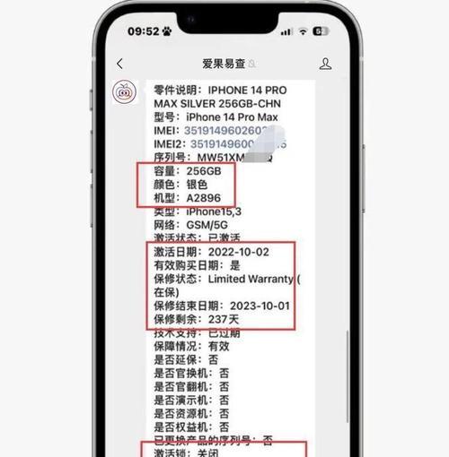 苹果14Pro的售价详情是多少？购买时需要注意哪些常见问题？  第3张