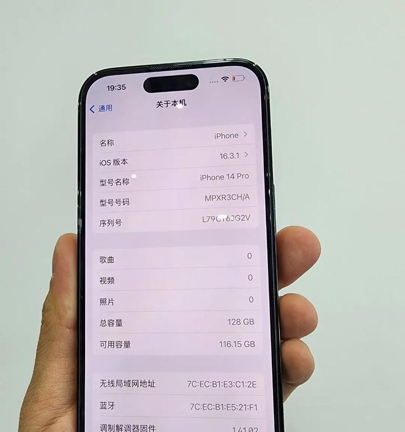 苹果14Pro的售价详情是多少？购买时需要注意哪些常见问题？  第2张
