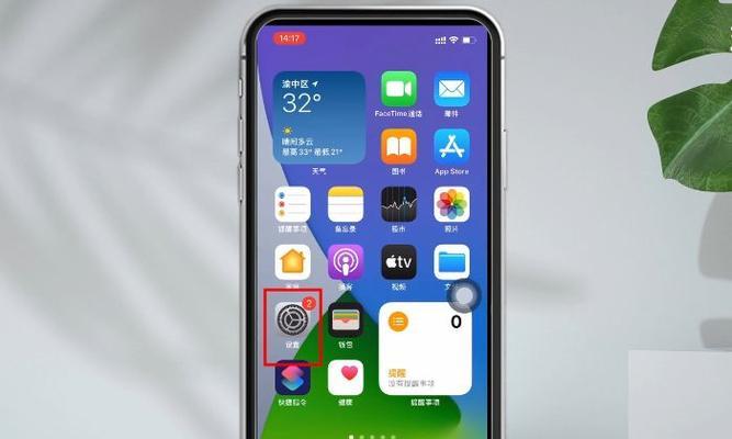 iPhone手电按键变灰的解决方法？  第2张