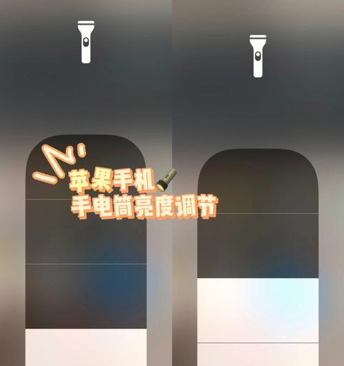 iPhone手电按键变灰的解决方法？  第3张