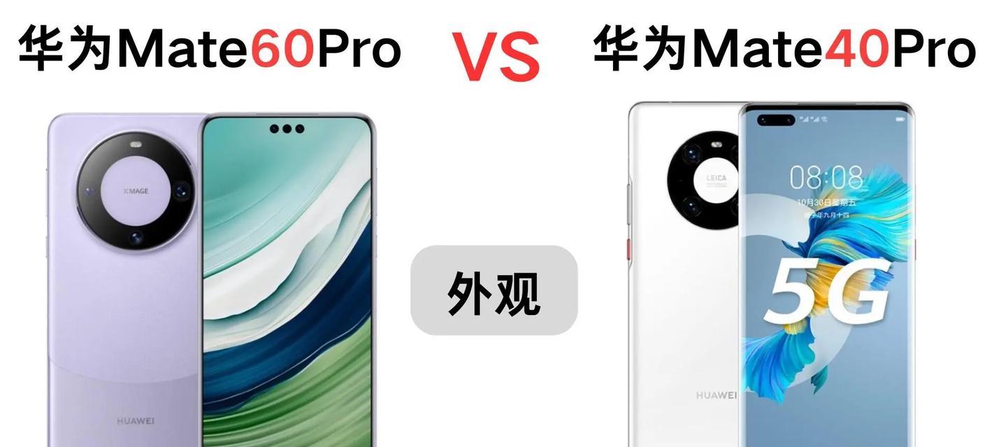 华为Mate40P什么时候发售？发售日期和预购信息是什么？  第1张