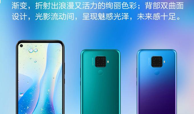 华为nova5iPro什么时候发布？发布日期有哪些期待？  第1张