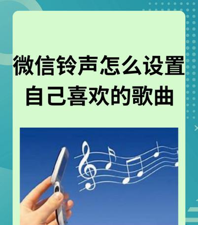 如何自定义手机铃声？手机个性铃声设置教程有哪些常见问题？  第1张