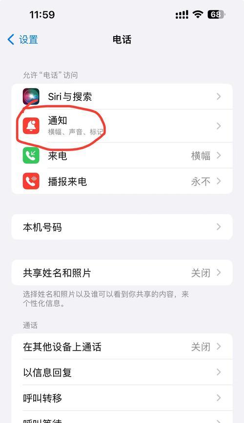 如何自定义手机铃声？手机个性铃声设置教程有哪些常见问题？  第2张
