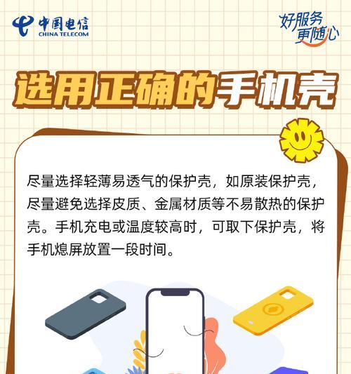 如何快速给手机降温？手机过热怎么办？  第1张