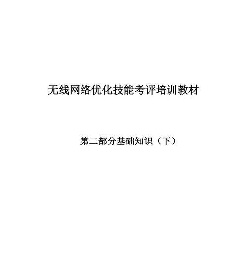无线网络使用必知技能？如何优化家庭网络连接速度？  第3张