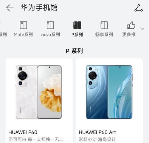 华为高端机的配置参数是什么？如何解读华为高端手机的规格？  第2张