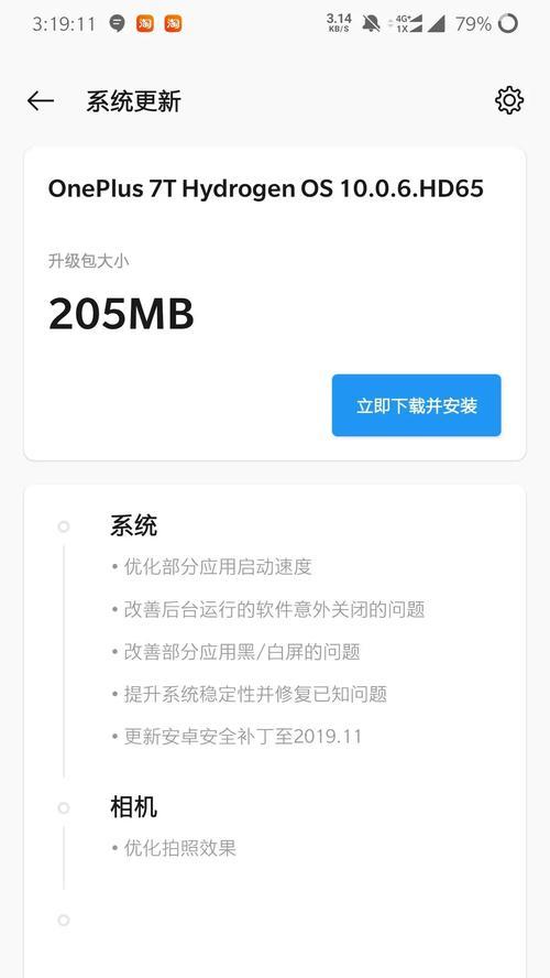 手机系统更新失败怎么办？详细教程来帮忙！  第2张