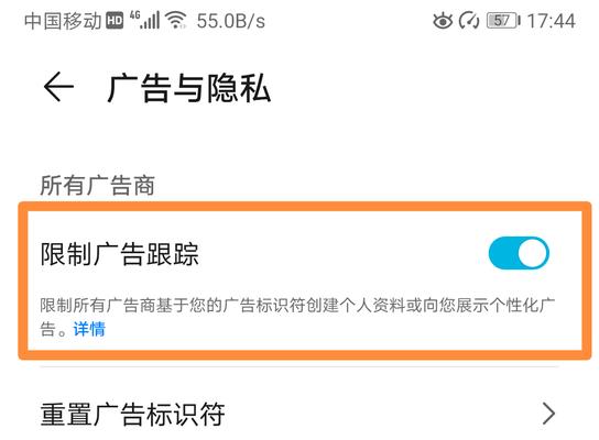 华为手机如何屏蔽骚扰电话？遇到骚扰电话怎么办？  第3张