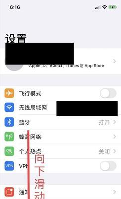 如何关闭iPhone手机的自动扣款功能？遇到自动扣款问题怎么办？  第3张