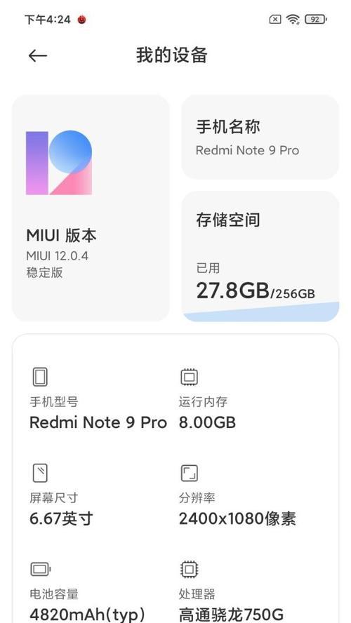 红米手机的参数评测详解？如何全面了解红米手机性能？  第1张