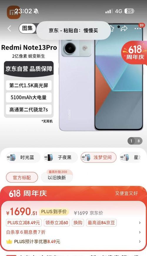 红米手机的参数评测详解？如何全面了解红米手机性能？  第3张