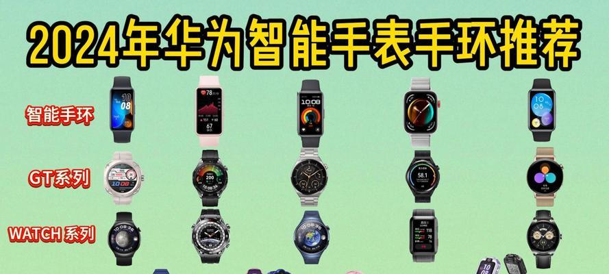 华为手环4Pro行业最强手环？它的功能有哪些？常见问题如何解决？  第1张
