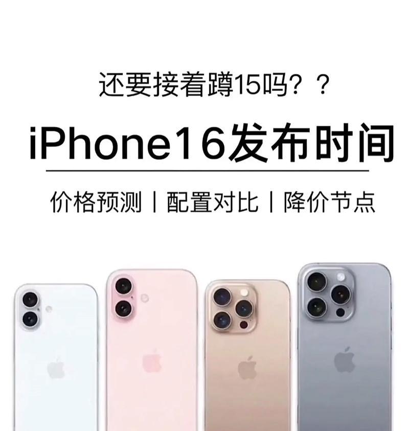 苹果13什么时候上市？上市日期及购买指南是什么？  第2张