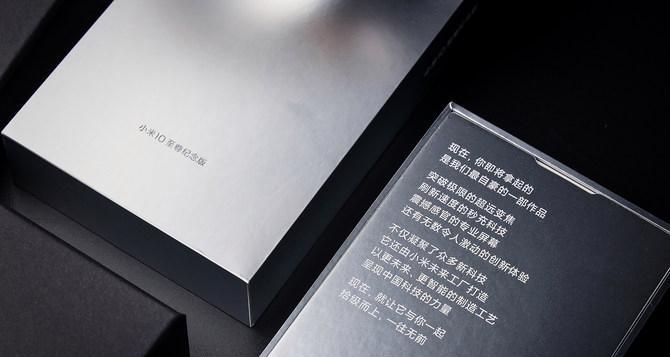 小米10至尊纪念版值得买吗？用户真实感受分享！  第2张