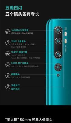 小米CC9配置全公布？性能特点有哪些？  第1张