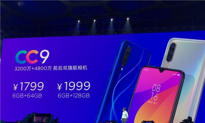 小米CC9配置全公布？性能特点有哪些？  第3张