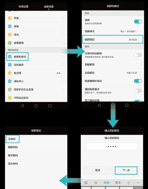 如何取消手机锁屏壁纸？教程步骤是什么？  第1张