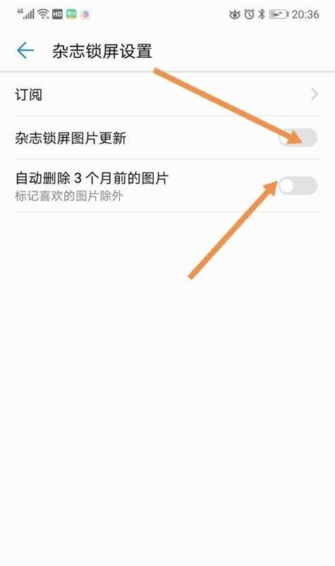如何取消手机锁屏壁纸？教程步骤是什么？  第3张