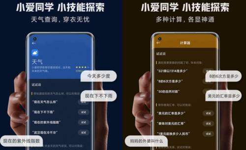 小爱同学如何配对手机？配对过程中常见问题有哪些？  第2张