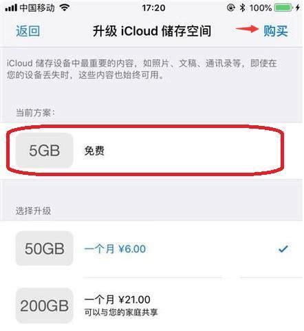 如何取消订阅iCloud储存空间？操作步骤是什么？  第1张