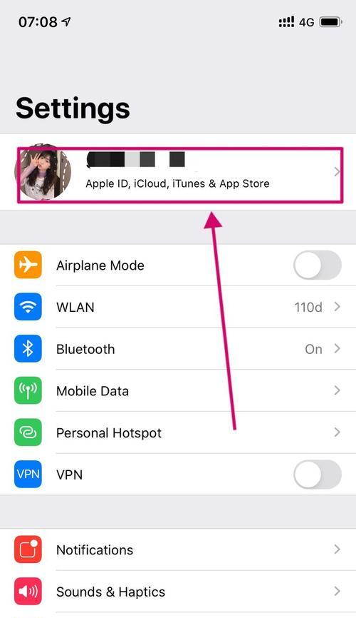 如何取消订阅iCloud储存空间？操作步骤是什么？  第2张