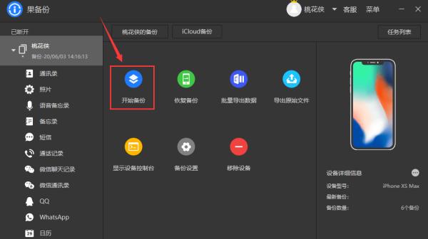 如何取消订阅iCloud储存空间？操作步骤是什么？  第3张