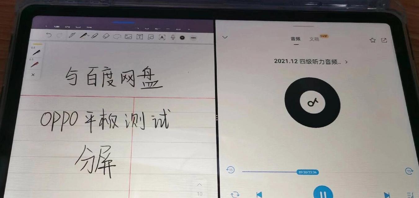 平板分屏功能如何使用？遇到问题怎么解决？  第1张