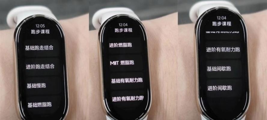 小米手环怎么用？图文教程分享常见问题解决方法？  第2张