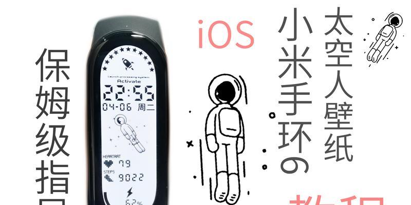 小米手环怎么用？图文教程分享常见问题解决方法？  第1张