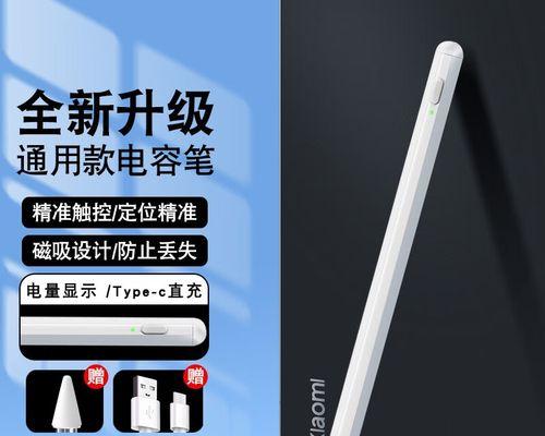 PAD电容笔怎么用？使用中常见问题有哪些解决方法？  第3张