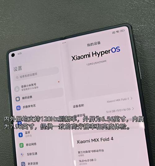 小米MIX4评测怎么样？骁龙888+处理器性能如何？  第3张